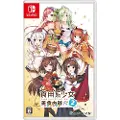 JustDan Food Girls 2: Civil War (english) Import Japan