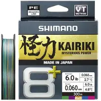 Shimano Fishing Line Kairiki 8+ Flettet Fiskesnøre 300 M