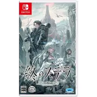Nintendo Games Switch Stella Of The End (multi-language)-imp Jp