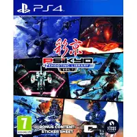 Sony Ps4 Psikyo Shooting Library Vol1