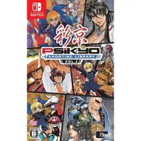 Clear River Games Psikyo Shooting Library Vol. 2 - Nintendo Switch - Skydespil