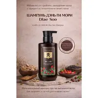 DAENG GI MEO RI , Shampoo for Alle Hår, 16.9 fl oz (500 ml)