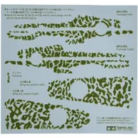 Tamiya 1/72 Kawasaki Ki-61-Id Hien (Tony) Camouflage Deca