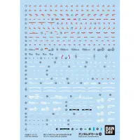 Bandai Hobby - Gundam Seed Destiny - GD -130 RG 1/144 Force Impulse Spirits Water -Slide Decals