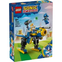 LEGO Sonic 77002 Cyclone mod Metal Sonic
