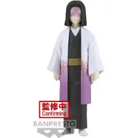 Banpresto Demon Slayer Kagaya Ubuyashiki Vol29-figur